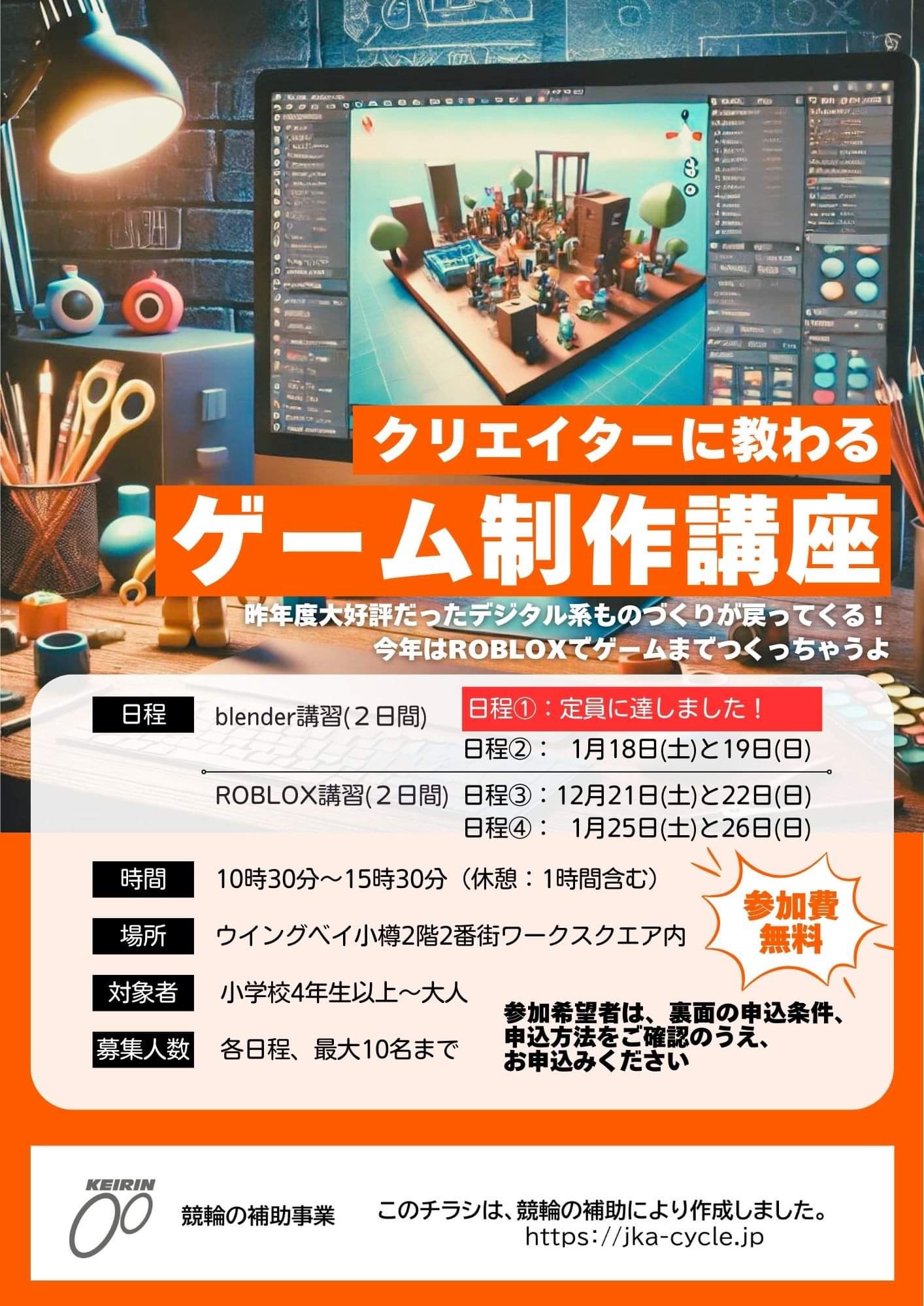 札幌スタイルについて